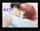 【ぴゅあぴゅあ】#43 犬耳と猫耳と過ごす【耳としっぽのものがたり】