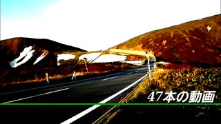47本の動画 埼玉県