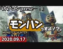 【実況】Nintendo Direct mini  2020.9とモンスターハンター Directをロックオン【日本人の反応シリーズ】