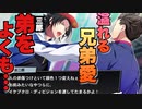 【実況】これが兄弟愛！　真の家族とは…　メインシナリオ～イケブクロ「6章　イケブクロの悪と兄弟の絆編」～【ヒプマイARB】