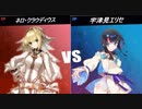 【FGO】高難易度であそぼう#番外編2【ネロ・クラウディウス〔ブライド〕】