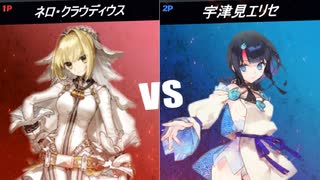 【FGO】高難易度であそぼう#番外編2【ネロ・クラウディウス〔ブライド〕】