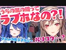 うちの家の隣ってラブホなの？！【にじさんじ切り抜き/フレン・E・ルスタリオ/天宮こころ】