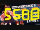 初心者が雀聖を目指すじゃんたま実況ーー55日目