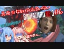真面目な奴がほぼいないBIOHAZARD：RE3＃６【VOICEROID実況】