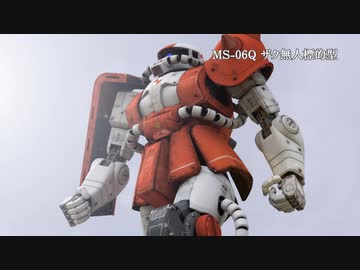 3DCGでガンダムワールド『ドム MS-09 砂漠の三連星！』GUNDAM CG WORKS