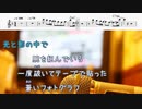 [オフボPRC　M譜] 蒼いフォトグラフ / 松田聖子　(offvocal　歌詞：あり /　ガイドメロディーなし)