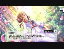 【デレステ】「ススメ！シンデレラロード」(赤西瑛梨華　/　松山久美子)　イベントコミュまとめ