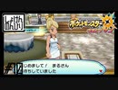 【第10話】ポケモンUS虫贔屓実況【フェスサークルとお姉さん好き】