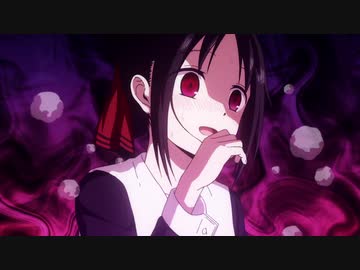 【合作MAD】告？【かぐや様は告らせたい？】