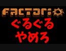 Factorio初心者講座 ライン設計編