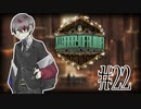 【ゆっくり実況】その全てを、私はこの手で掻き出して知りたい。#22【Library of Ruina】