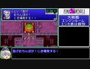 FF2(GBA) RTA_3時間10分2秒_Part3/6
