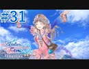 【実況】探せ！お母さんの痕跡Part31【トトリのアトリエ】