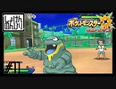 【第11話】ポケモンUS虫贔屓実況【スクールと4人の生徒】