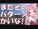 【VOICEROID車載】北海道ドライブ記録簿　日本海オロロンラインPart5【ボイロ多すぎw】