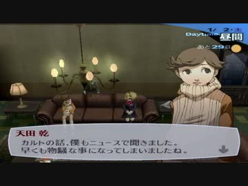 【実況】ペルソナ3フェス　#116