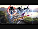 【OP差し替え】零の軌跡EvolutionのOP曲を原版に差し替えてみた