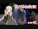 【Minecraft】紲星と結月のTUSB挑戦記#2【VOICEROID実況】