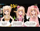 綿木ミシェル ボイス集 part2【バトルガールハイスクール】