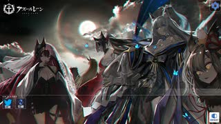 アズールレーン単品bgm 刹那觀る胡蝶の夢t4ボス戦 ニコニコ動画