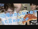 カップルが長続きする秘訣【しゅうくろばっさん】