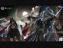 アズールレーン単品BGM 刹那觀る胡蝶の夢T6ボス戦
