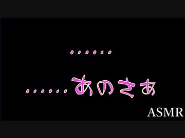 【女性向け】最近なんだか冷たい彼に、わたしのこと好き？ってきいてみたら……【ASMR】