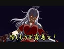 【ＭＭＤ艦これ】天魔な鎮守府Ⅱ 24話 【紙芝居】
