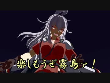 【ＭＭＤ艦これ】天魔な鎮守府Ⅱ 24話 【紙芝居】