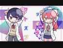 【歌ってみた】チューリングラブ【うぃる座長、おらっふー】