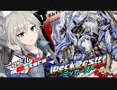 【デュエm@s】 シンデレラデッカーズ！-8積ボルメテウス・ホワイト・ドラゴン編-