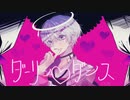 ダーリンダンス / かいりきベア (Cover) 【水川ニア】