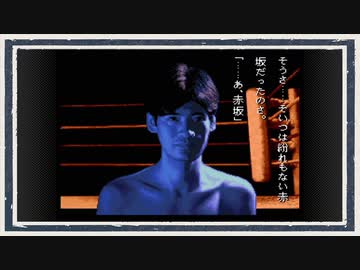 ◆学校であった怖い話　実況プレイ◆part66