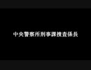 【Legal Dungeon】捜査係長りふるえ、初出勤【第壱話】