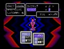 MOTHER2を実況したかった。 ～昔ゲップー?倒すとこまでやったけど命、燃やすぜ!～　その25