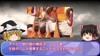 【仏教と神道】6分でわかる食事規定からみた宗教 part.2【ゆっくり解説】