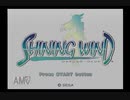 【実況】シャイニング・ウィンド #1
