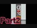 【実況】天才と殺人鬼の危険すぎる脱出劇【ZENO】【Part2】