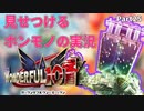 【実況】ホンモノの実況を見せつけるWonderful101 Remastered【Part25】