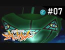 【実況Part7】初めてはじめた 新世紀 エヴァンゲリオン2