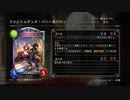 【シャドウバース】ストーリー見ながら新カード紹介【レヴィールの旋風】