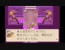 マジカルバケーション (初代GBA) のんびり完璧に攻略プレイ15 Magical Vacation