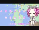 東北イタコはライダーとの夢をみる　～長崎編その５～