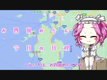 東北イタコはライダーとの夢をみる　～長崎編その５～