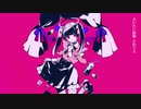 ダーリンダンス/かいりきベア　歌ってみた_kamome
