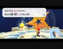 スーパーマリオ３Dコレクション
