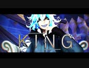 【MMDツイステ】KING【イデア】