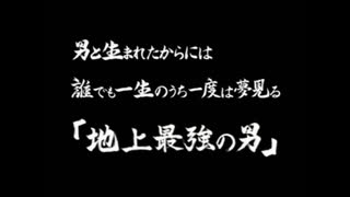 最強のトイレは誰か・・・