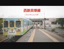 西鉄貝塚線・西鉄600系の画像集(さんくすしんぐう号・西鉄新宮行き)